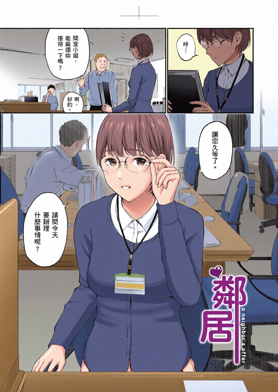 这是秘密哦 第52页