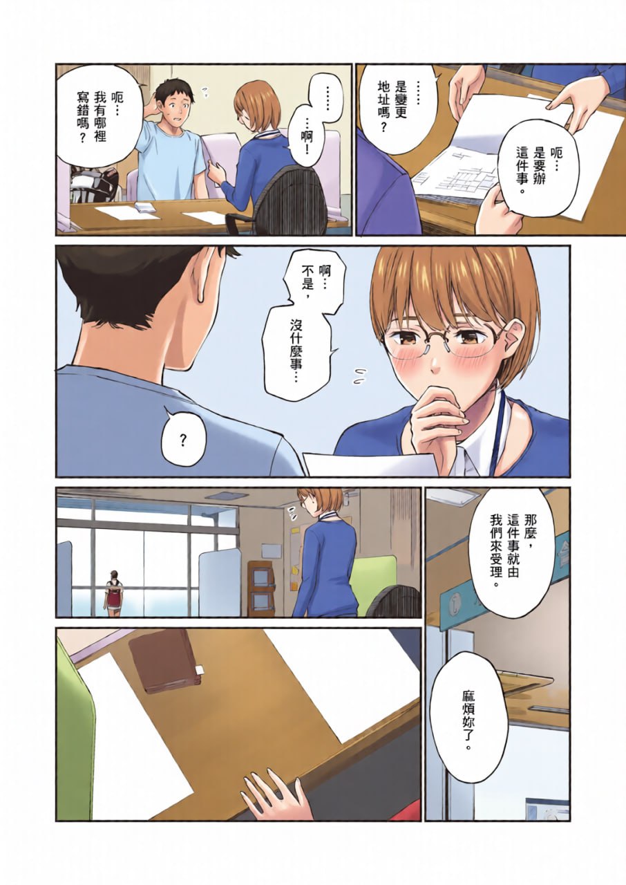 这是秘密哦 第53页