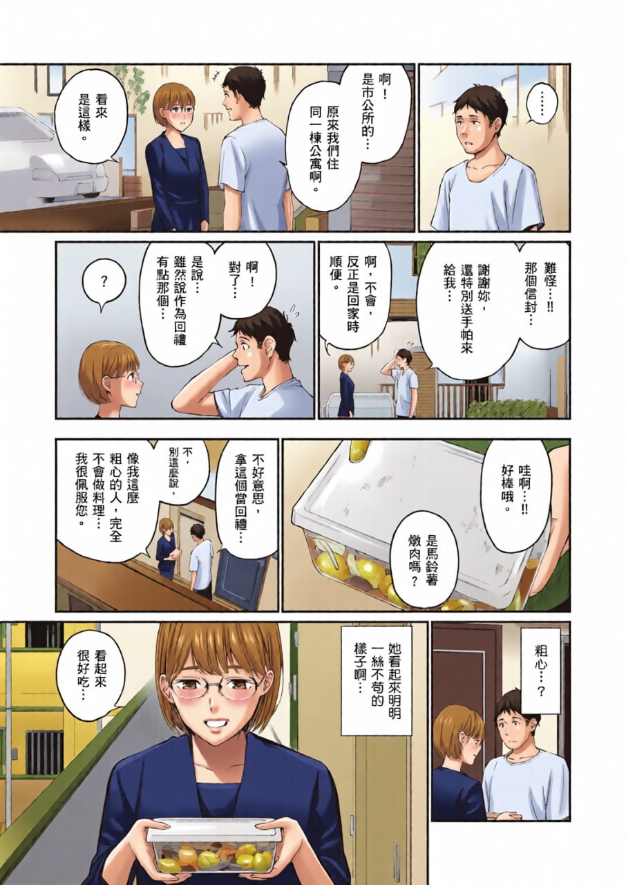 这是秘密哦 第56页