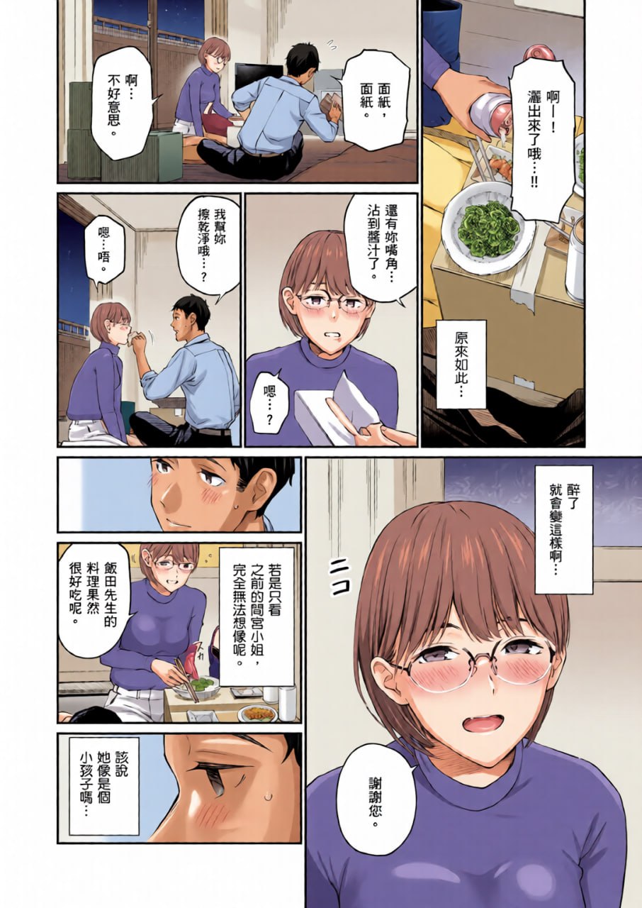 这是秘密哦 第59页