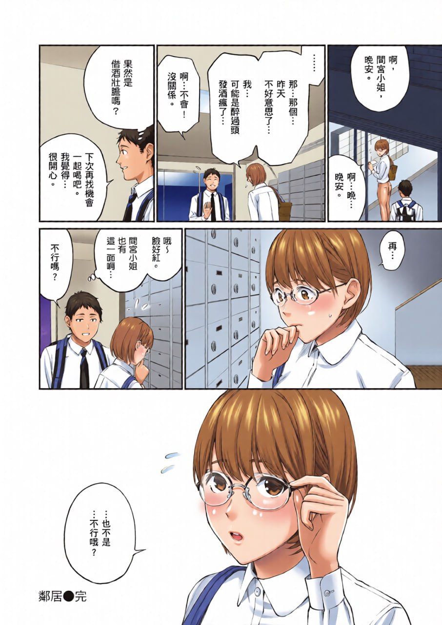 这是秘密哦 第71页