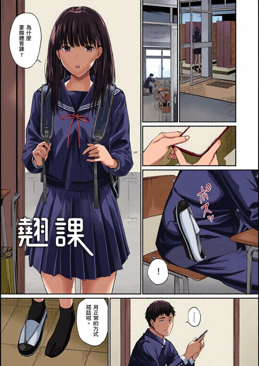 这是秘密哦 第72页