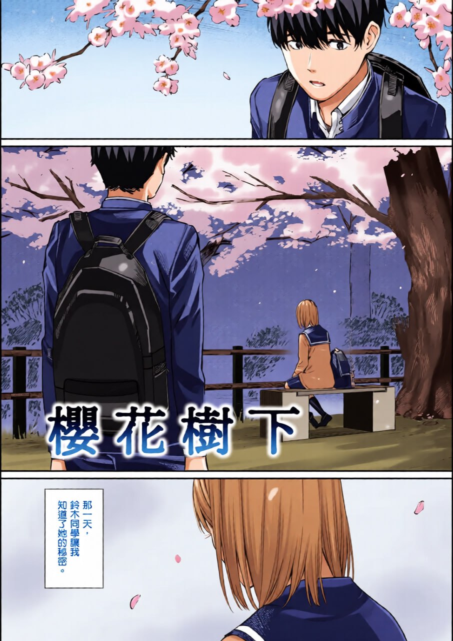 这是秘密哦 第90页