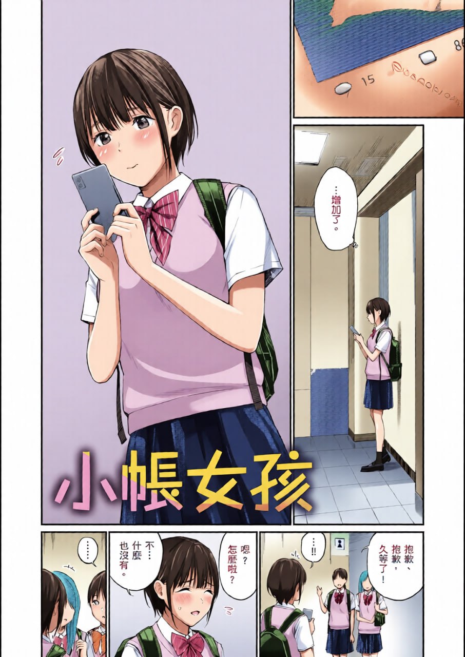 这是秘密哦 第108页