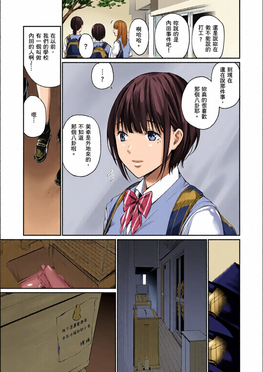 这是秘密哦 第110页