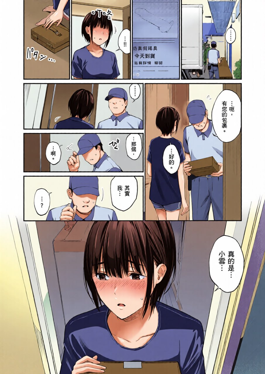 这是秘密哦 第116页