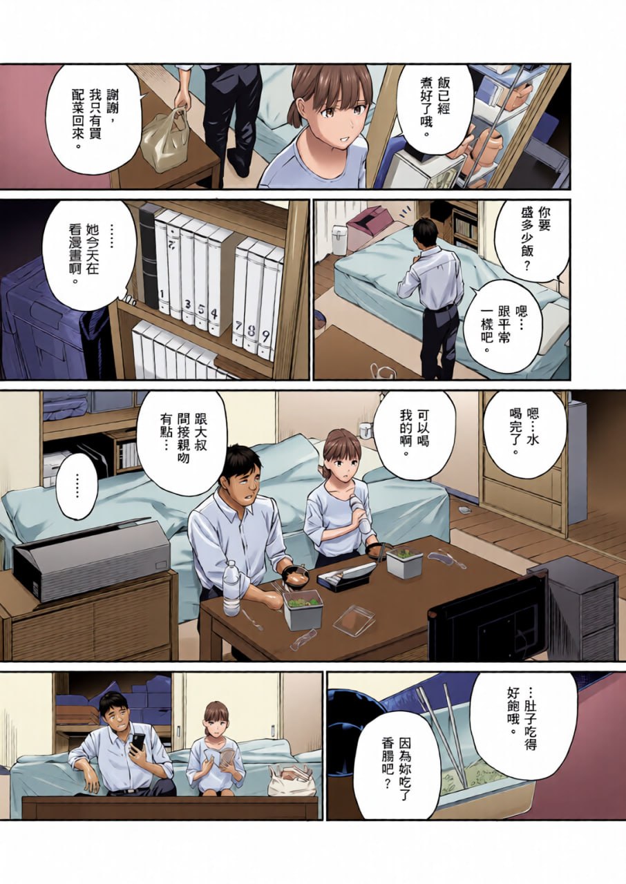 这是秘密哦 第130页