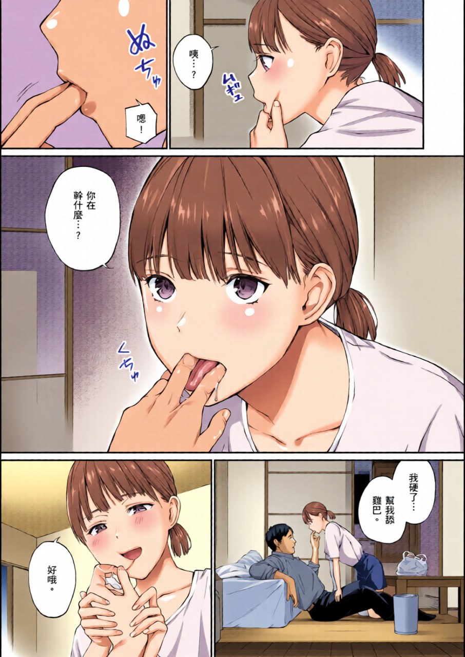 这是秘密哦 第132页