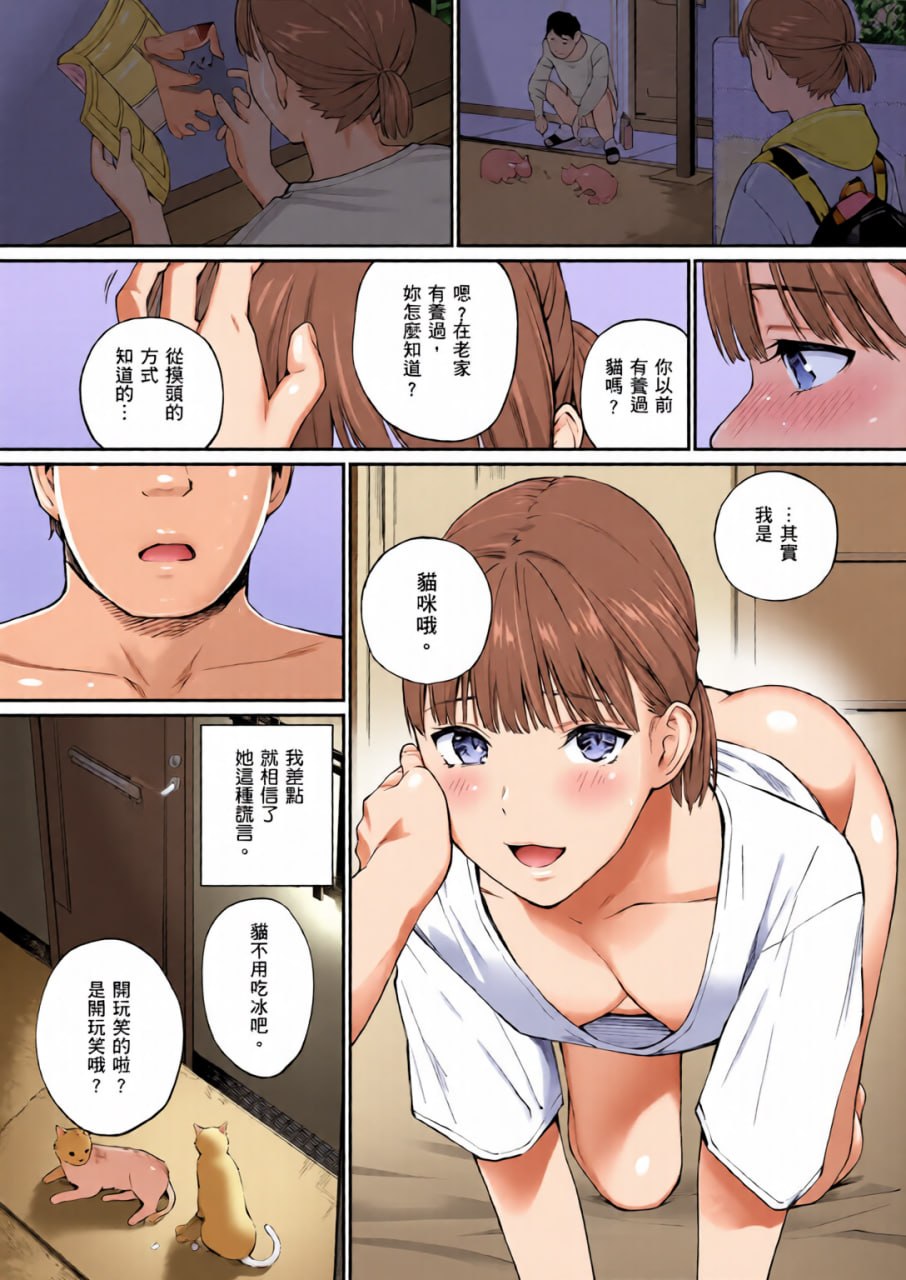 这是秘密哦 第143页