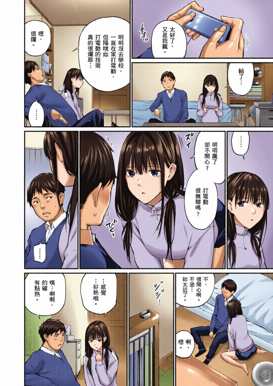 这是秘密哦 第145页