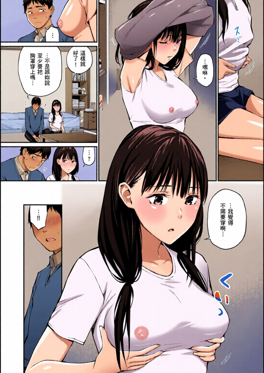 这是秘密哦 第146页