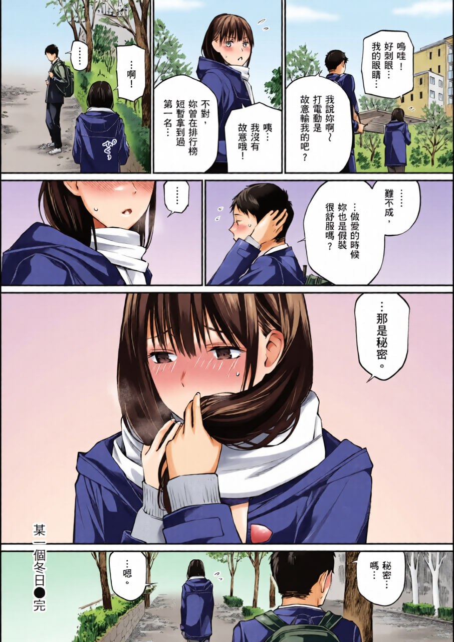 这是秘密哦 第159页