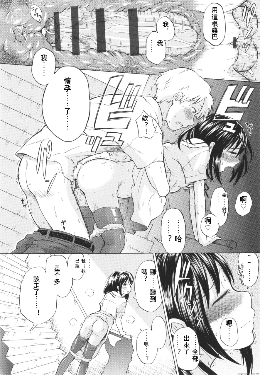 少女身体的阴日向 第1页