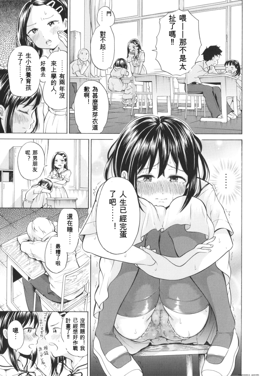 少女身体的阴日向 第2页