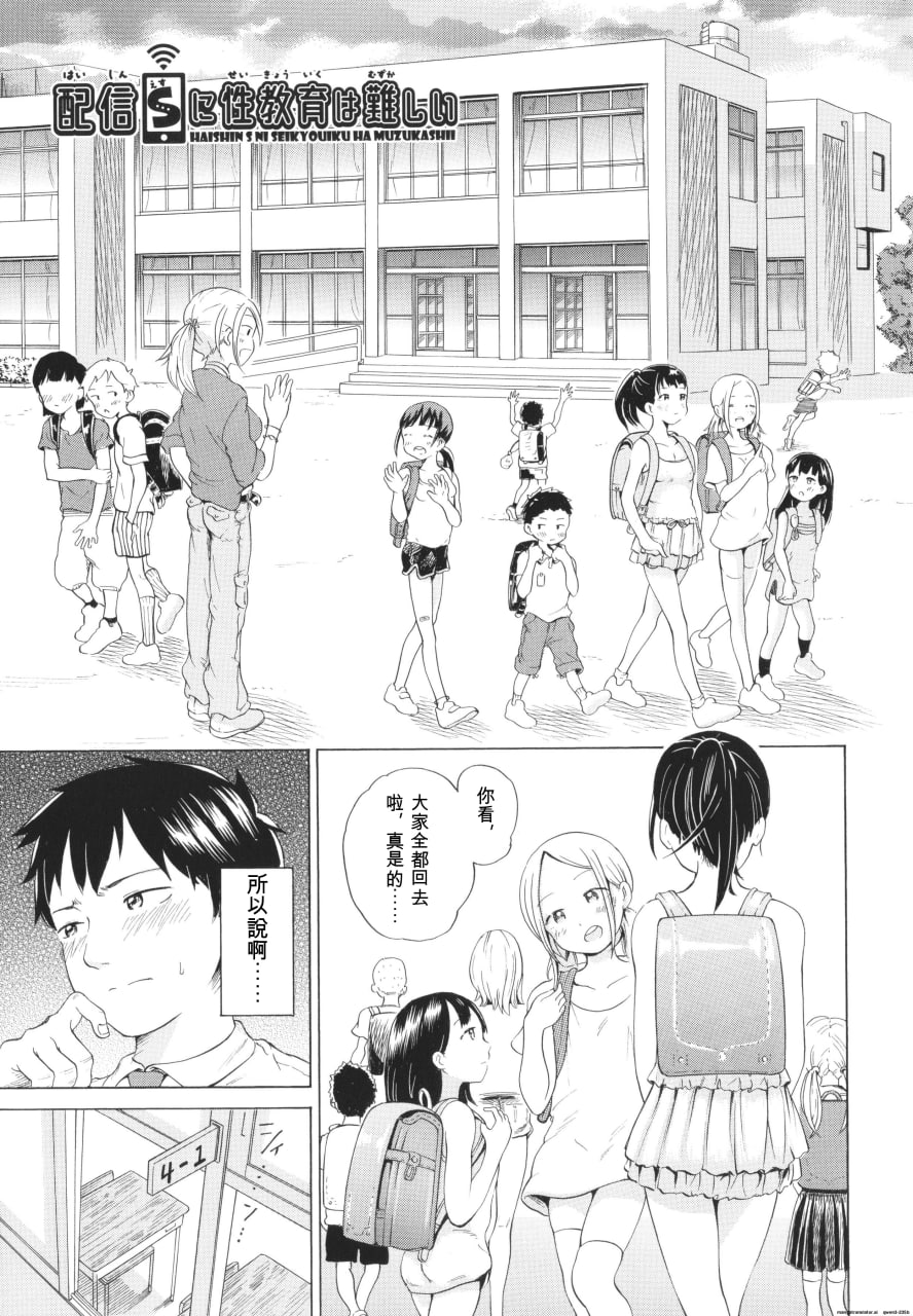 少女身体的阴日向 第56页