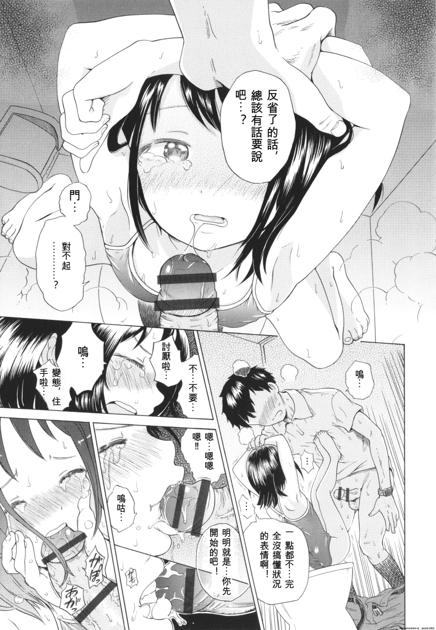 少女身体的阴日向 第62页
