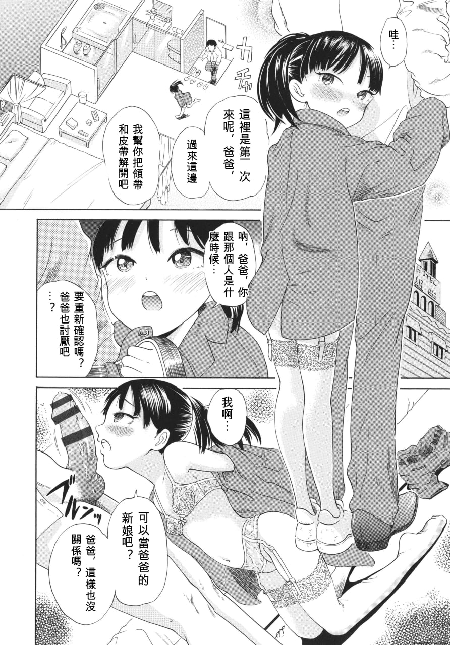 少女身体的阴日向 第107页