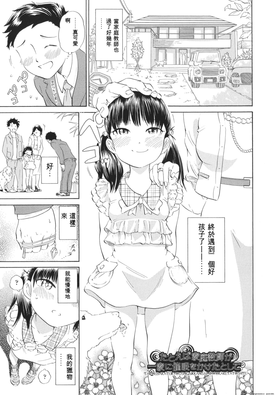 少女身体的阴日向 第122页