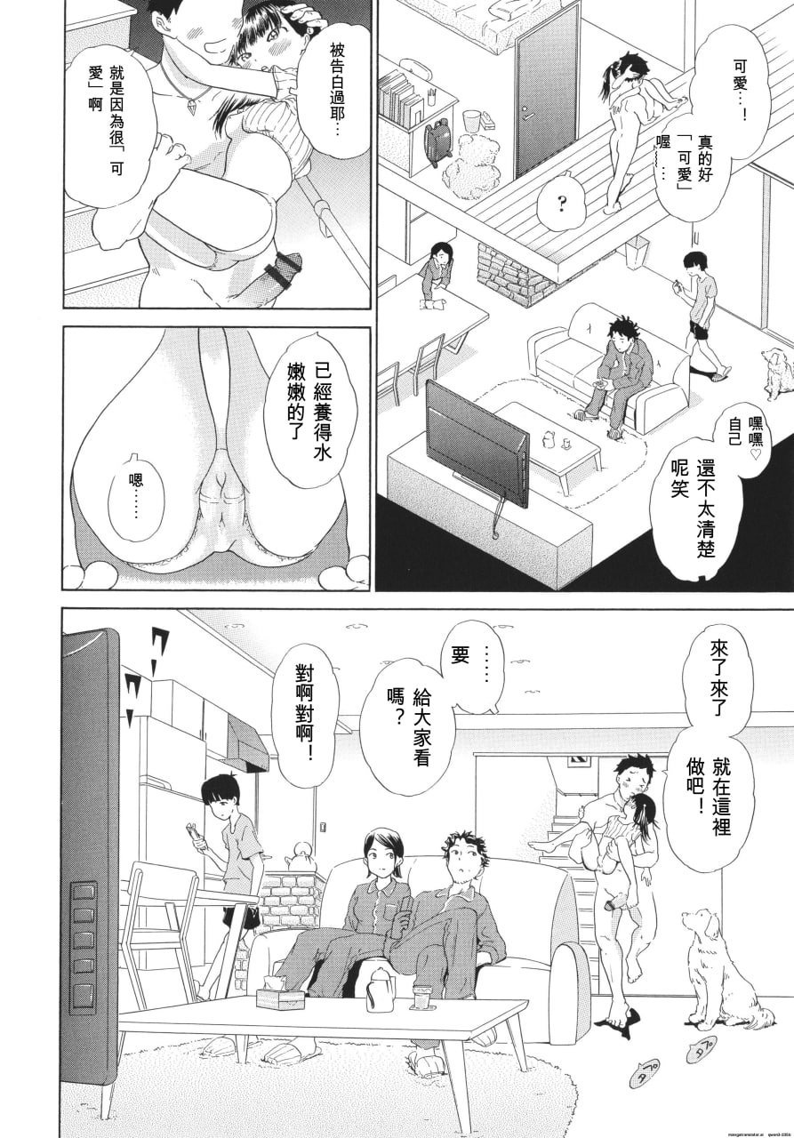 少女身体的阴日向 第125页