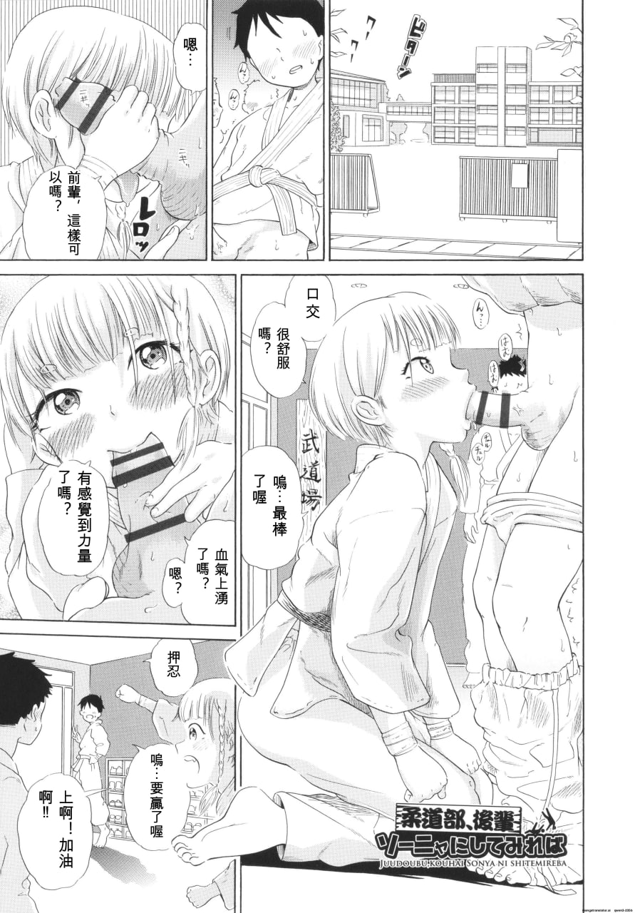 少女身体的阴日向 第142页