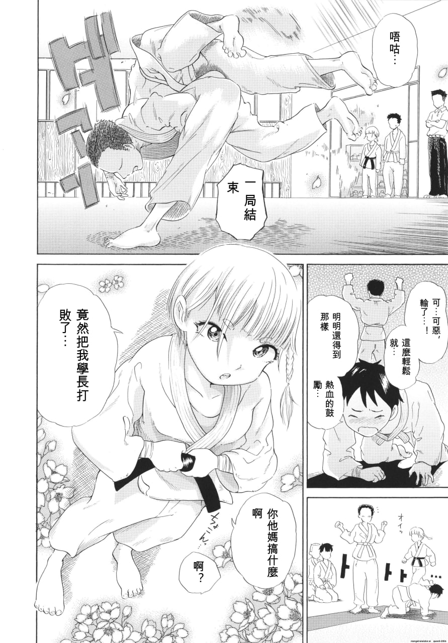 少女身体的阴日向 第143页