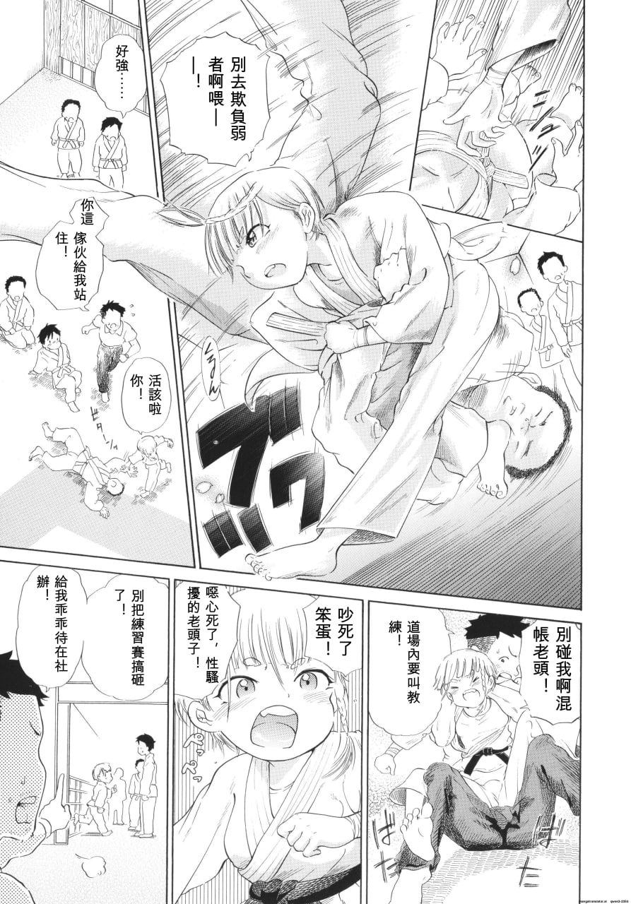 少女身体的阴日向 第144页