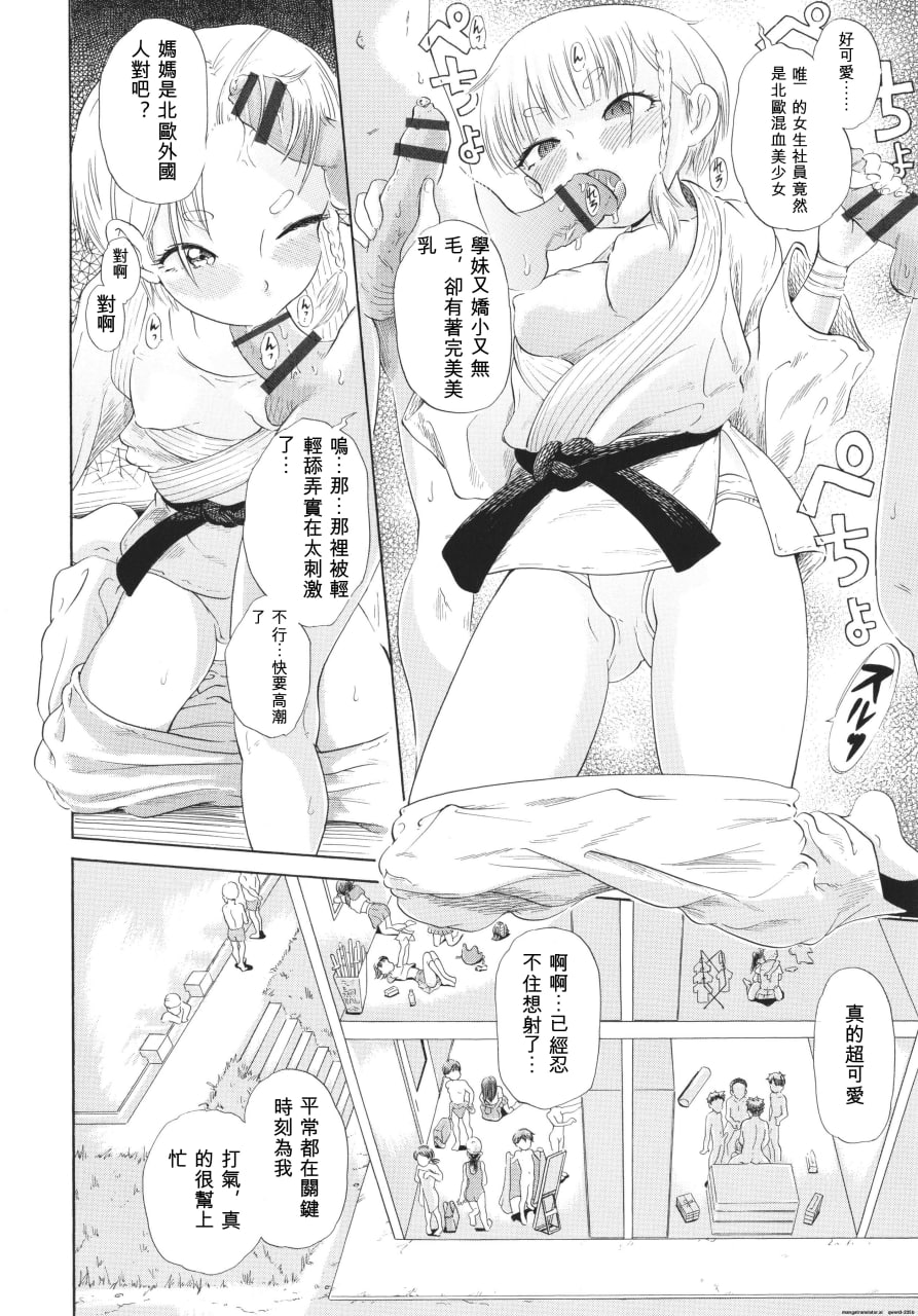 少女身体的阴日向 第147页