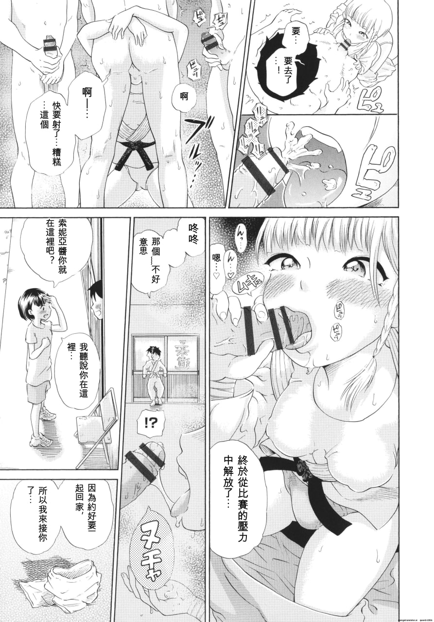 少女身体的阴日向 第148页
