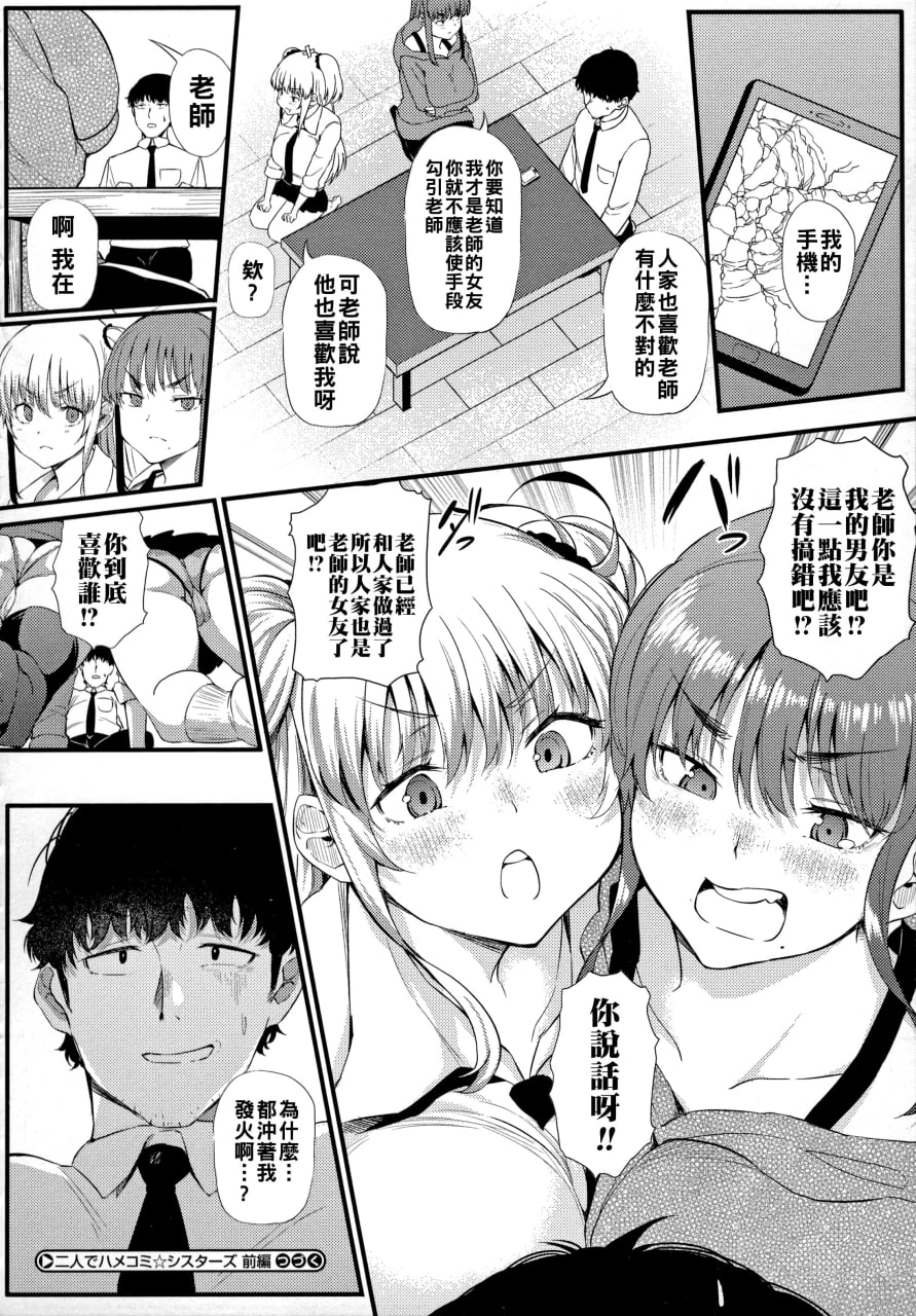 绝对要和辣妹恋爱 第21页