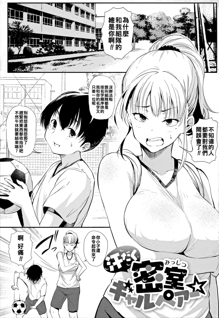 绝对要和辣妹恋爱 第42页