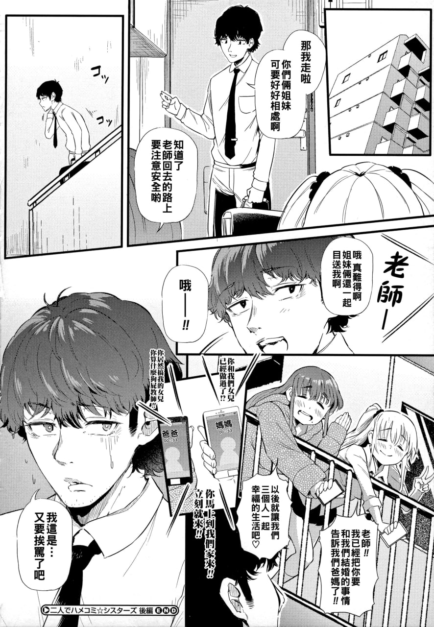 绝对要和辣妹恋爱 第55页