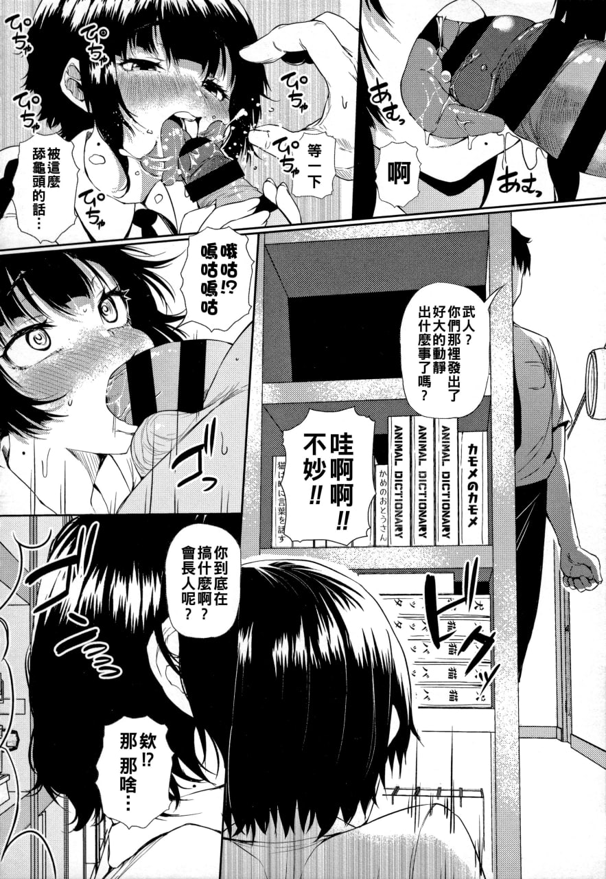 绝对要和辣妹恋爱 第115页