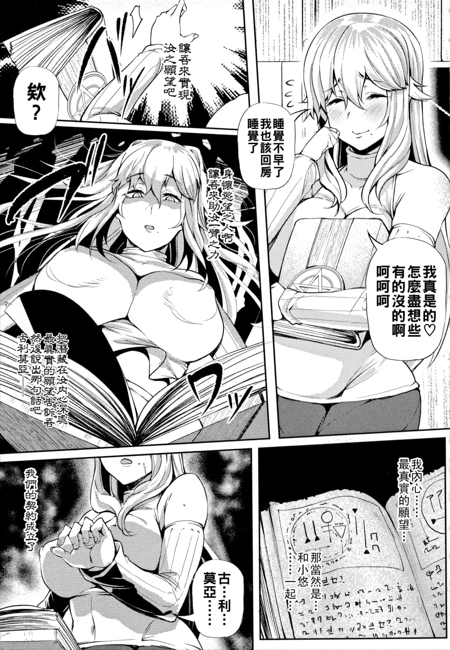 绝对要和辣妹恋爱 第152页