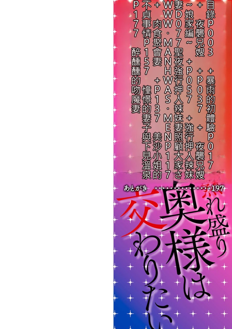 熟女人妻想要交欢 第1页