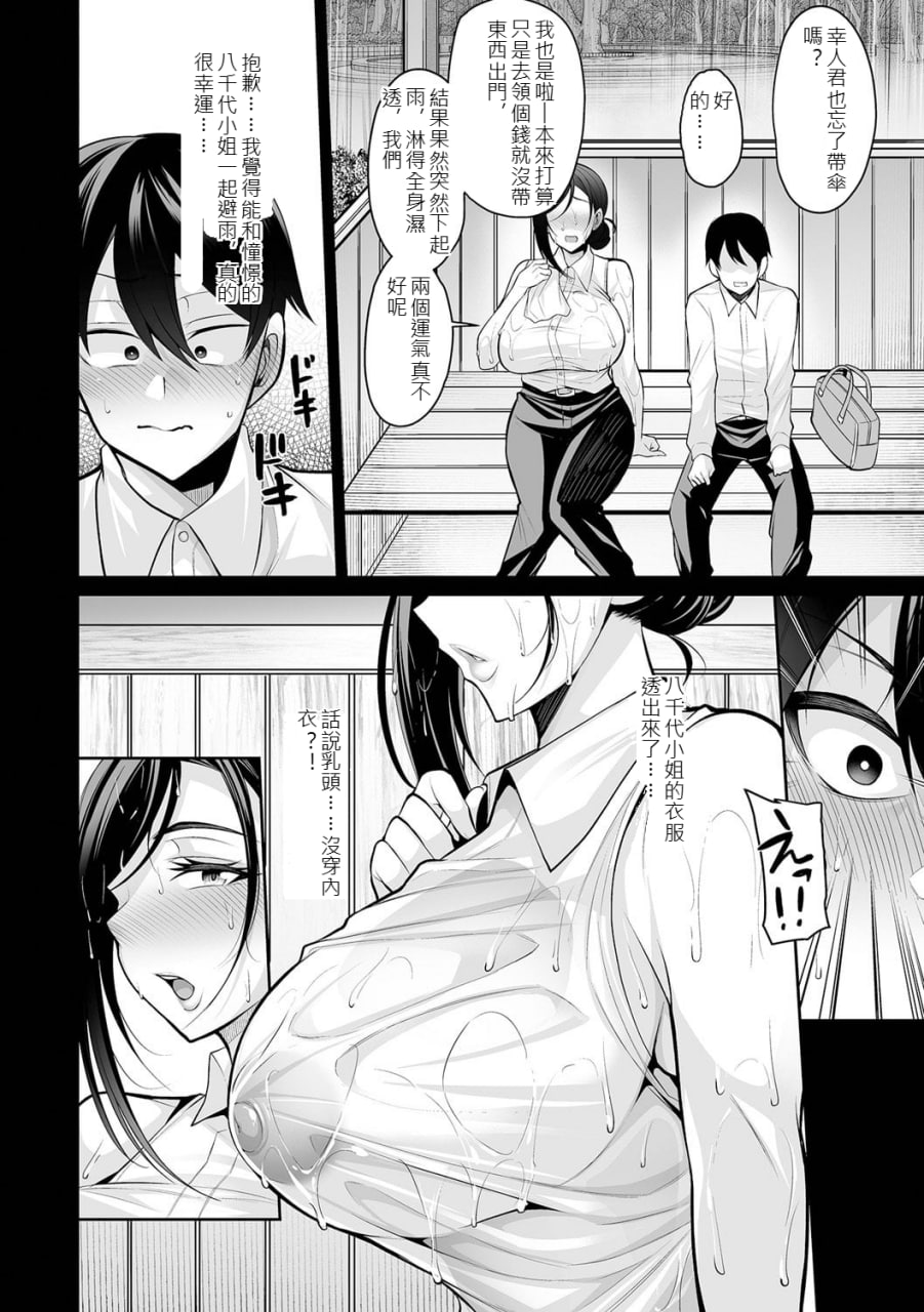 熟女人妻想要交欢 第7页