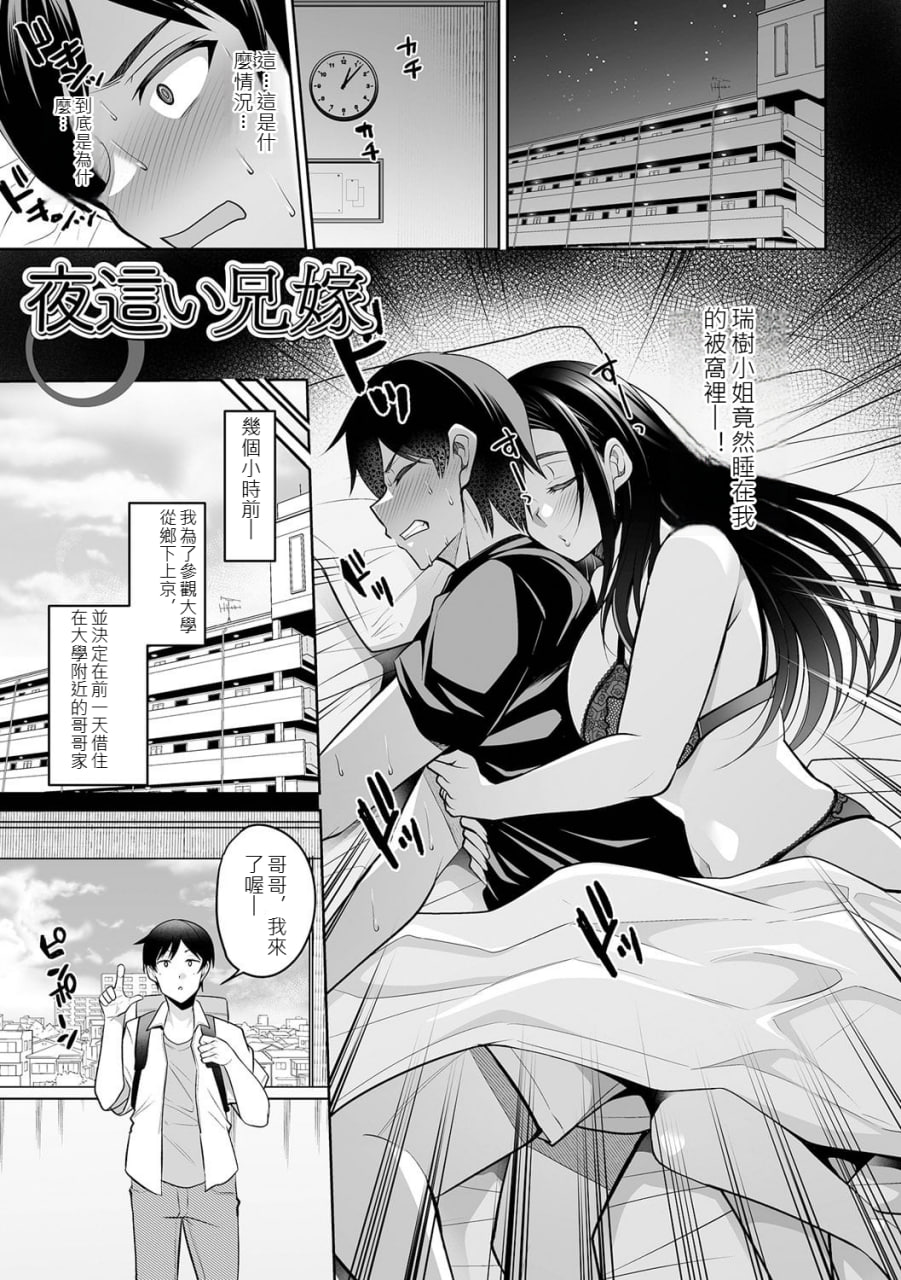 熟女人妻想要交欢 第16页