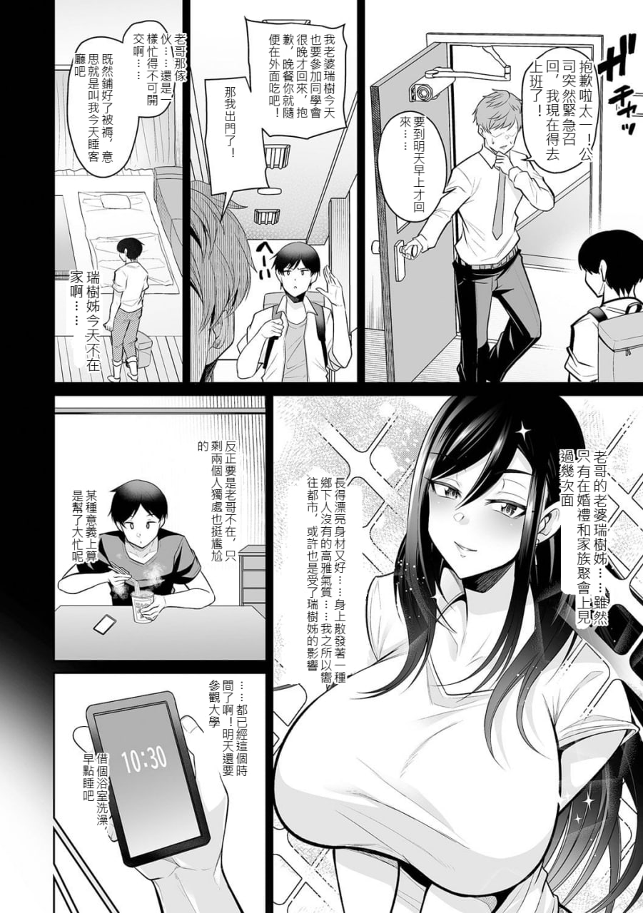 熟女人妻想要交欢 第17页
