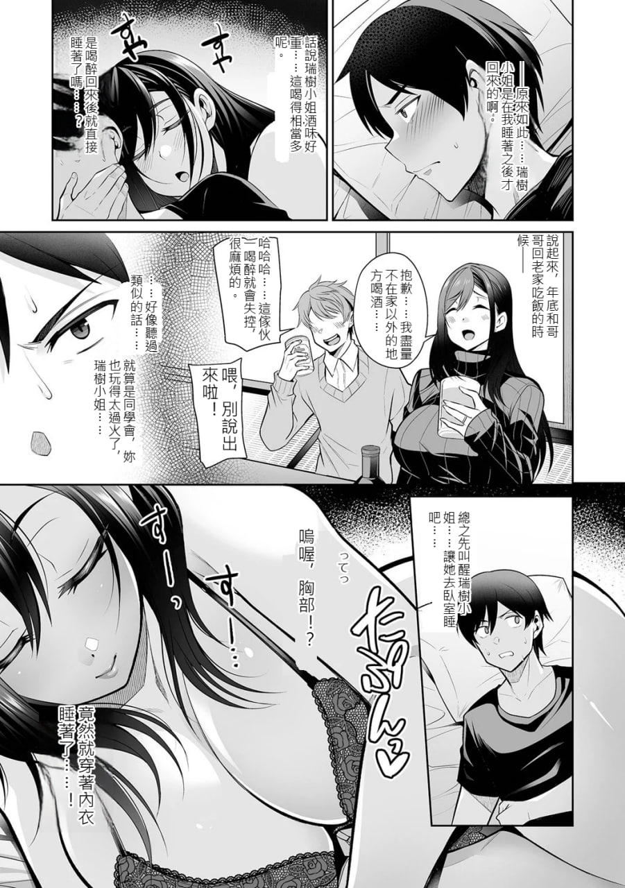 熟女人妻想要交欢 第18页