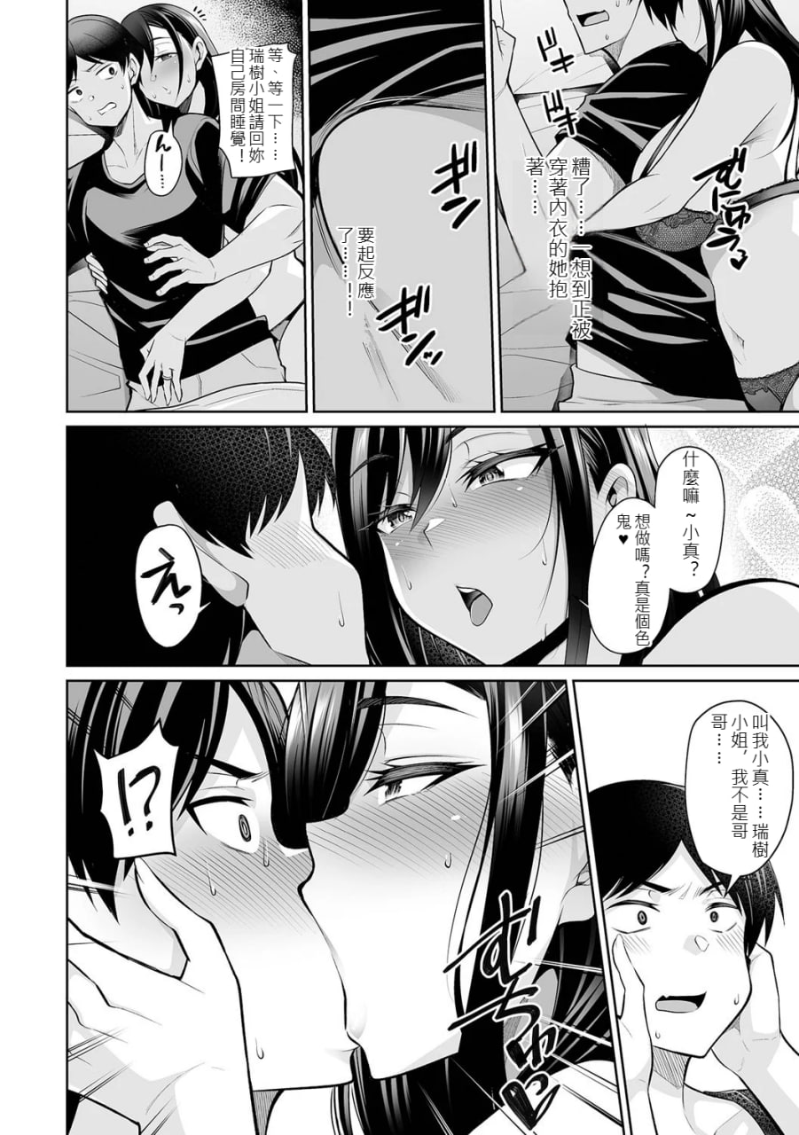 熟女人妻想要交欢 第19页