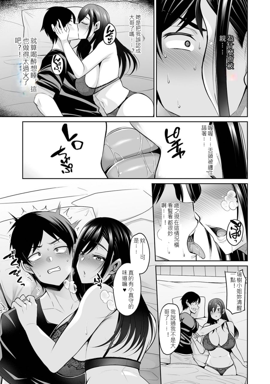 熟女人妻想要交欢 第20页