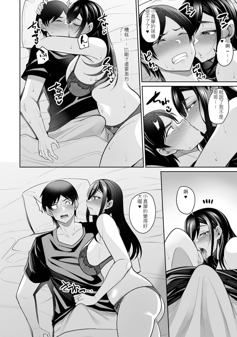 熟女人妻想要交欢 第21页