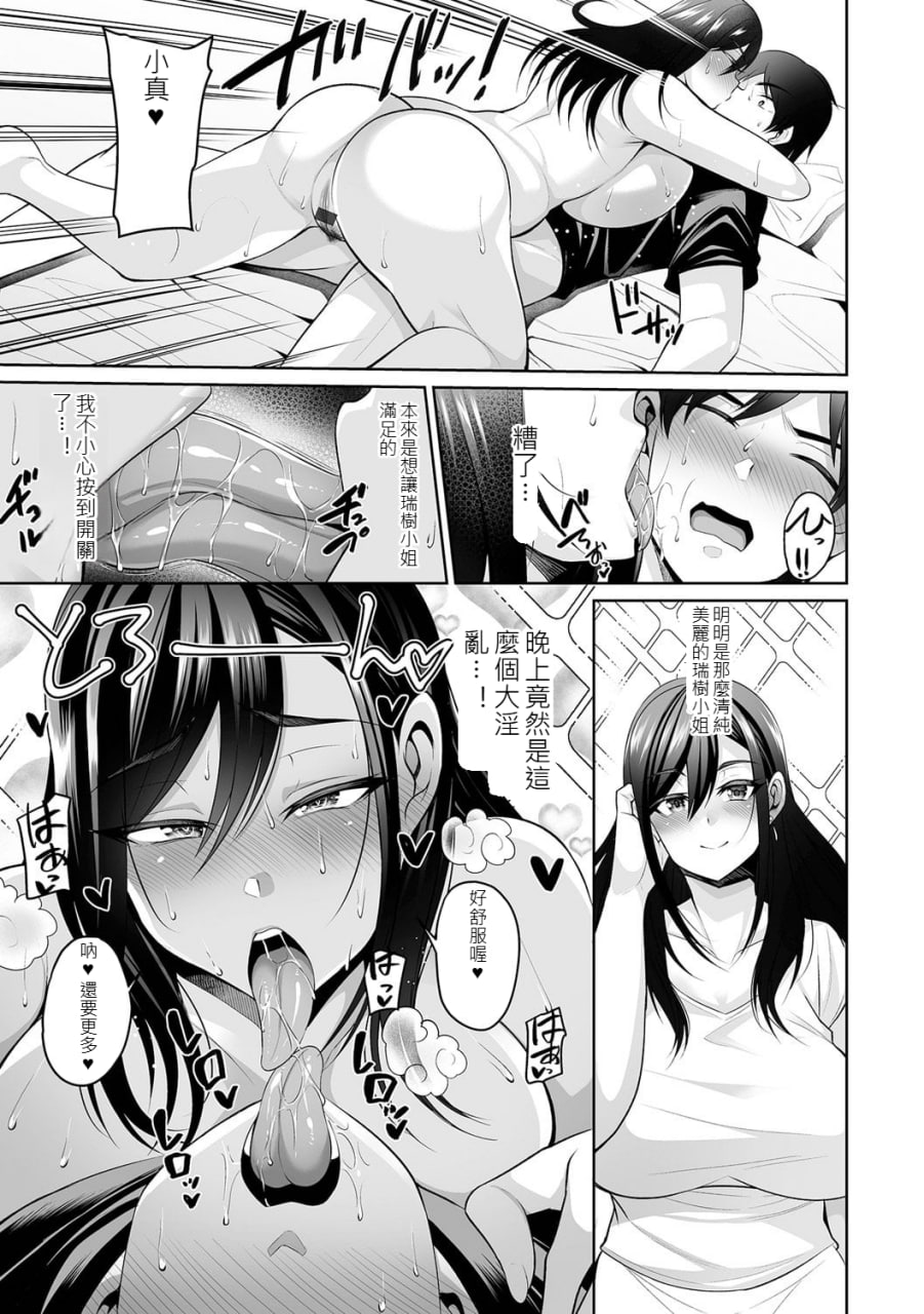 熟女人妻想要交欢 第30页