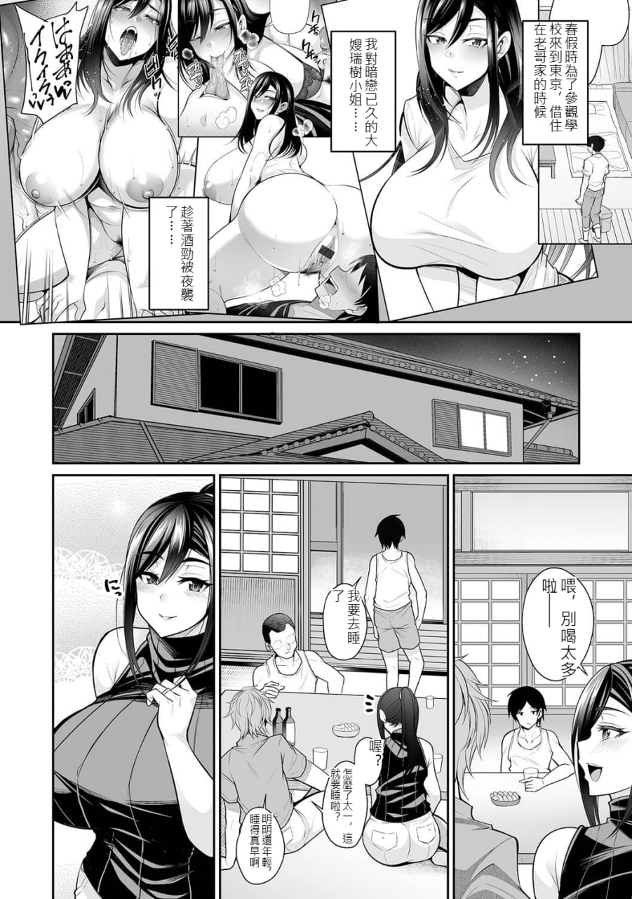 熟女人妻想要交欢 第37页