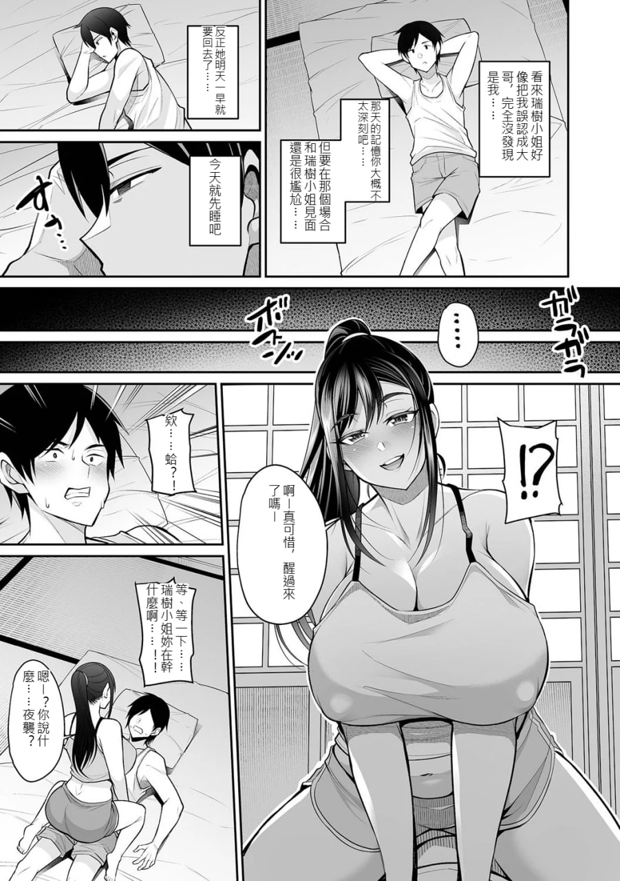 熟女人妻想要交欢 第38页