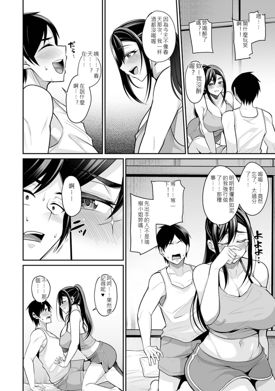熟女人妻想要交欢 第39页