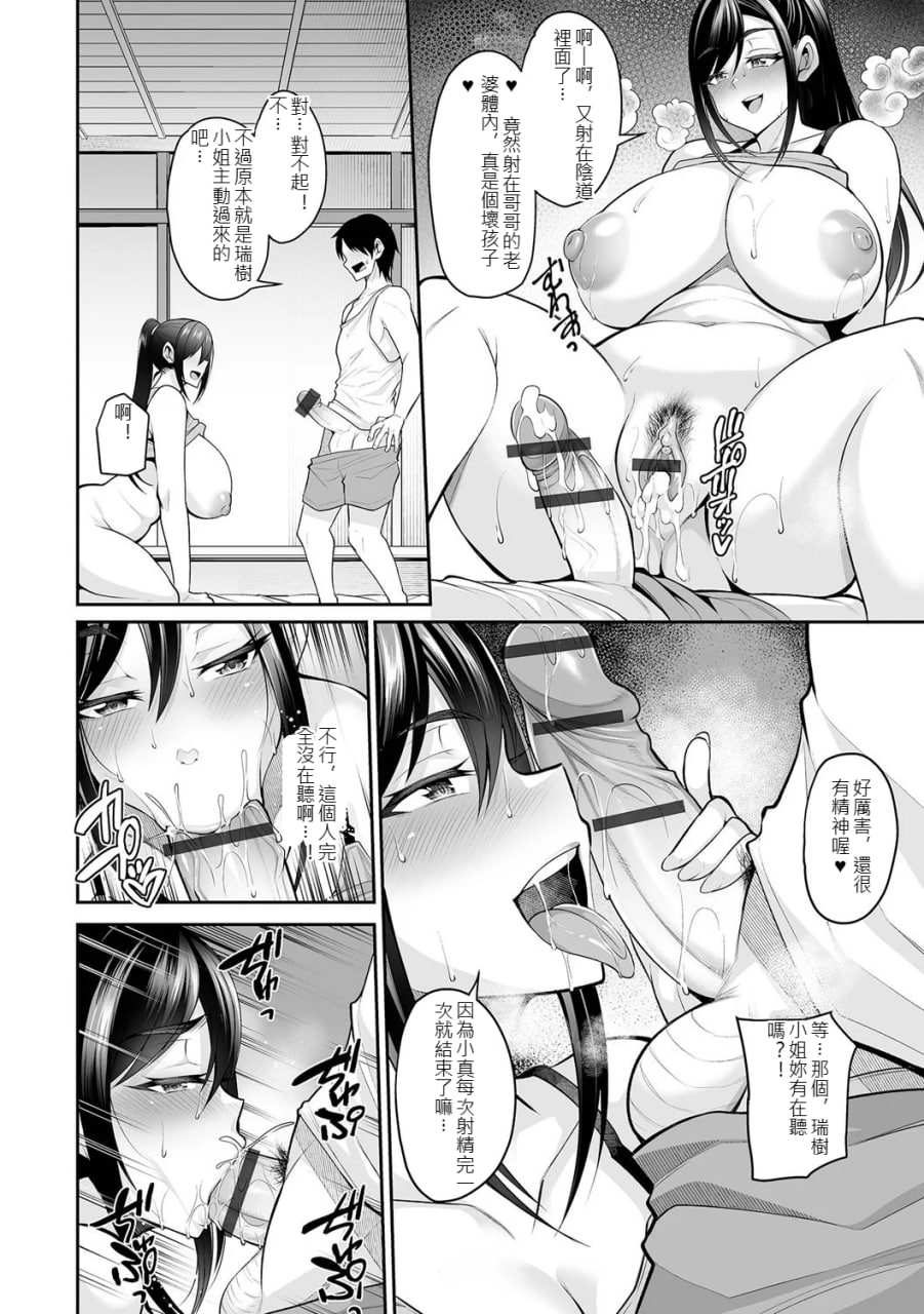 熟女人妻想要交欢 第46页