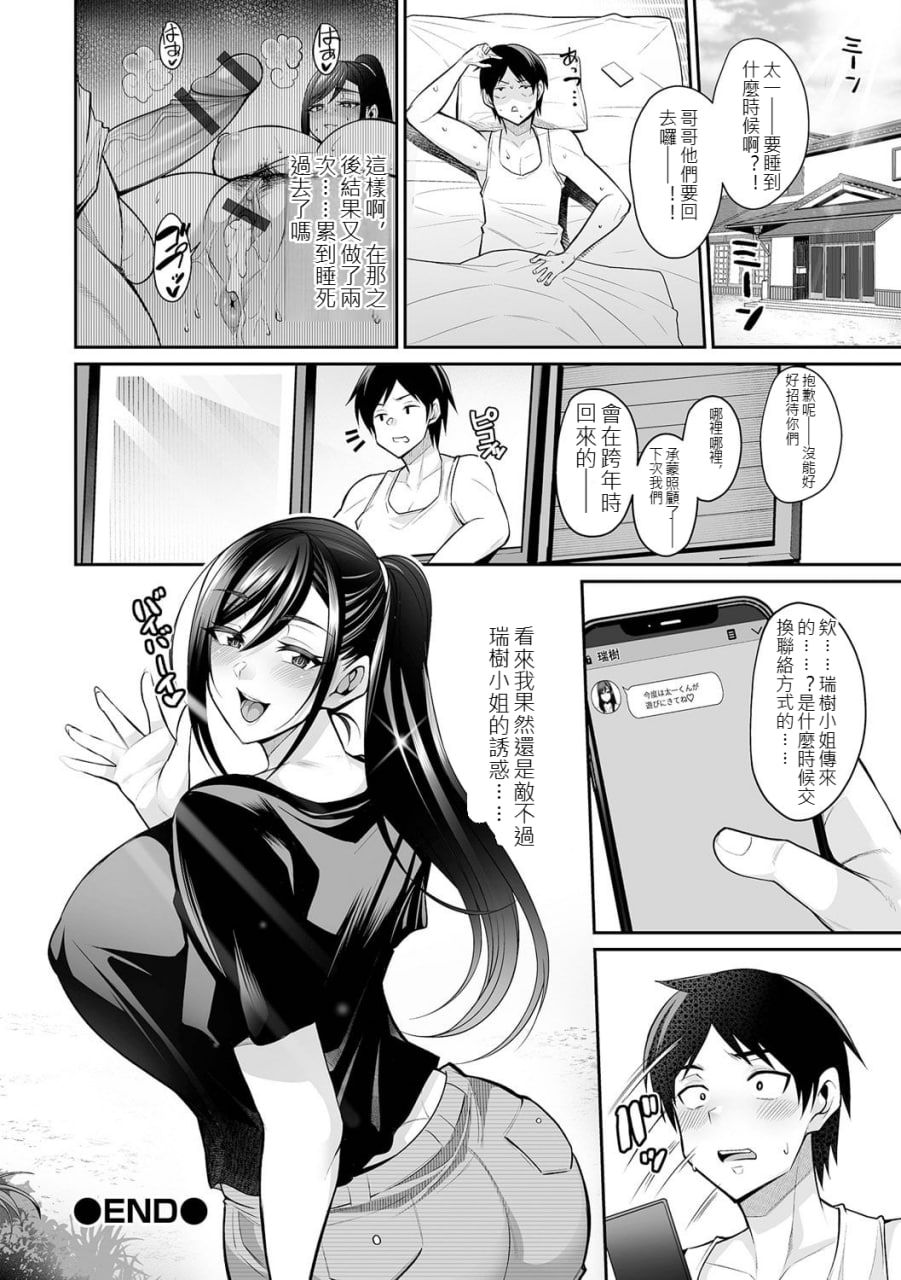 熟女人妻想要交欢 第54页