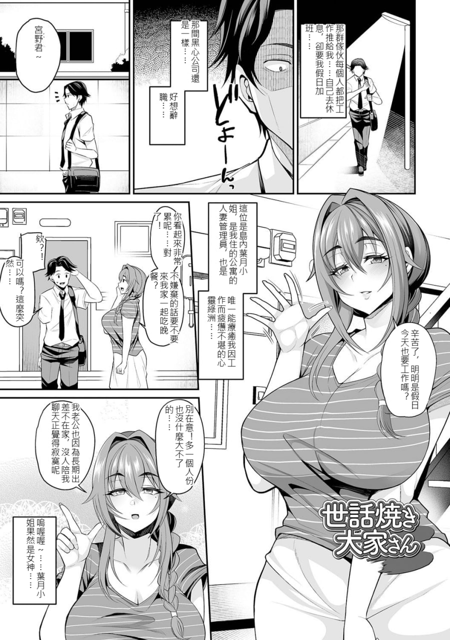 熟女人妻想要交欢 第95页
