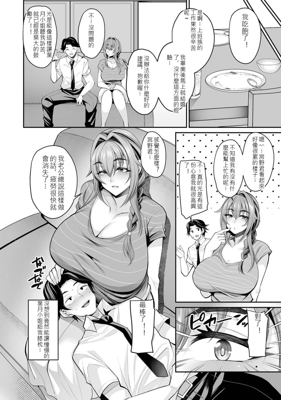 熟女人妻想要交欢 第96页