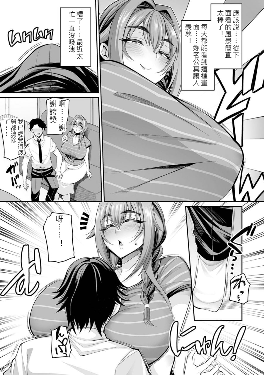 熟女人妻想要交欢 第97页